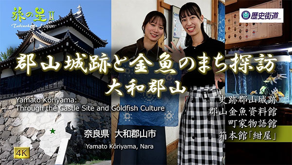 猿楽伝統と特産のまち　大淀町