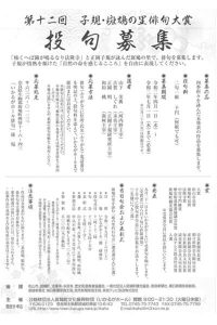 イベントカレンダー 歴史街道 イベントカレンダー 歴史街道