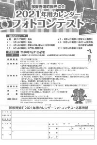 イベントカレンダー 歴史街道 イベントカレンダー 歴史街道