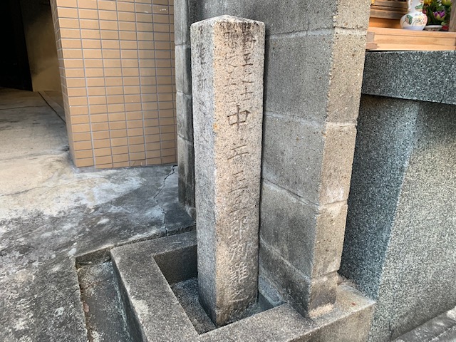 幕末歴史めぐり～海援隊と新選組～