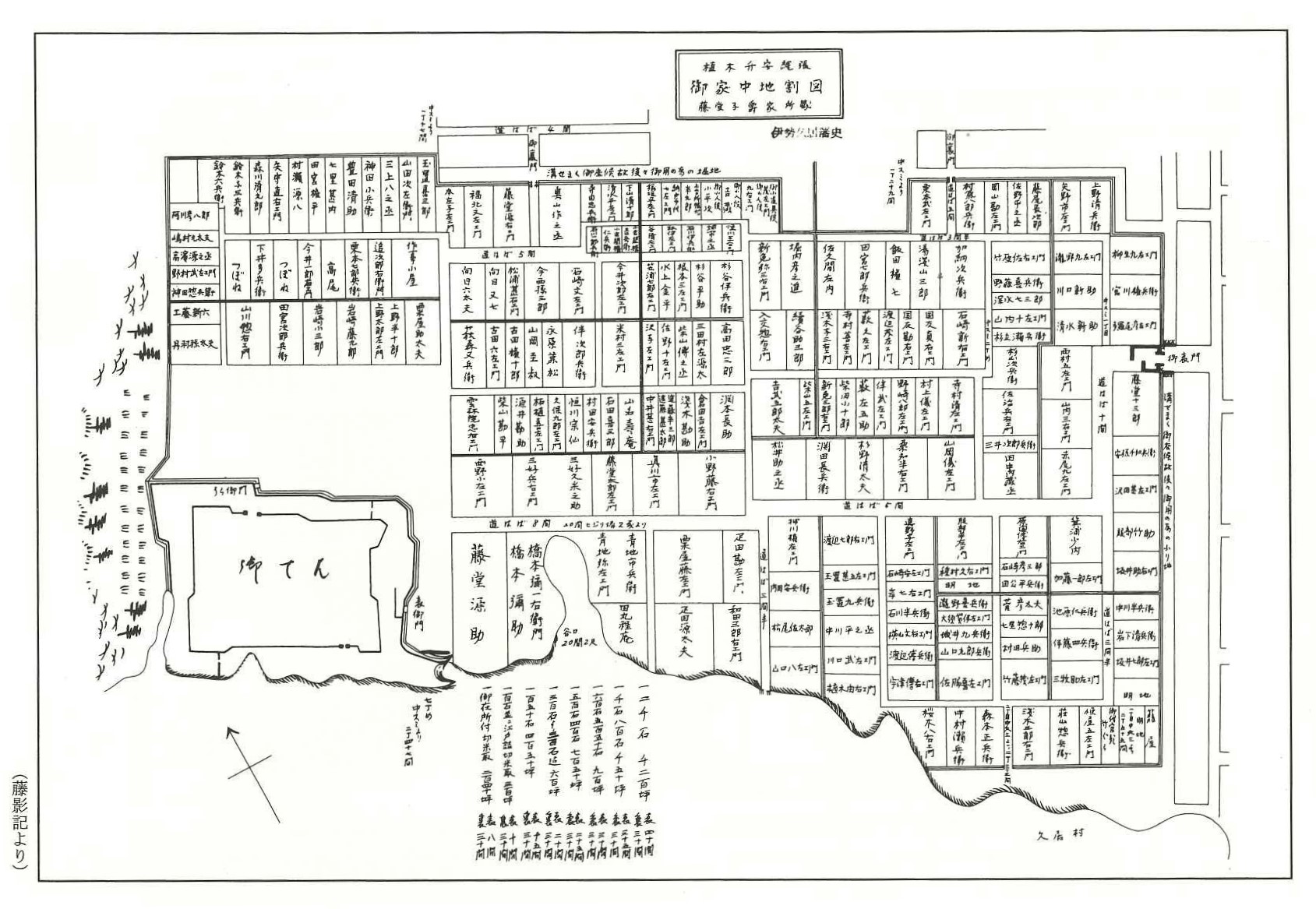 久居藩町割
