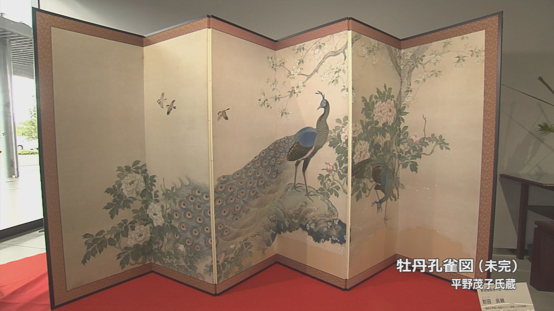 牡丹孔雀図