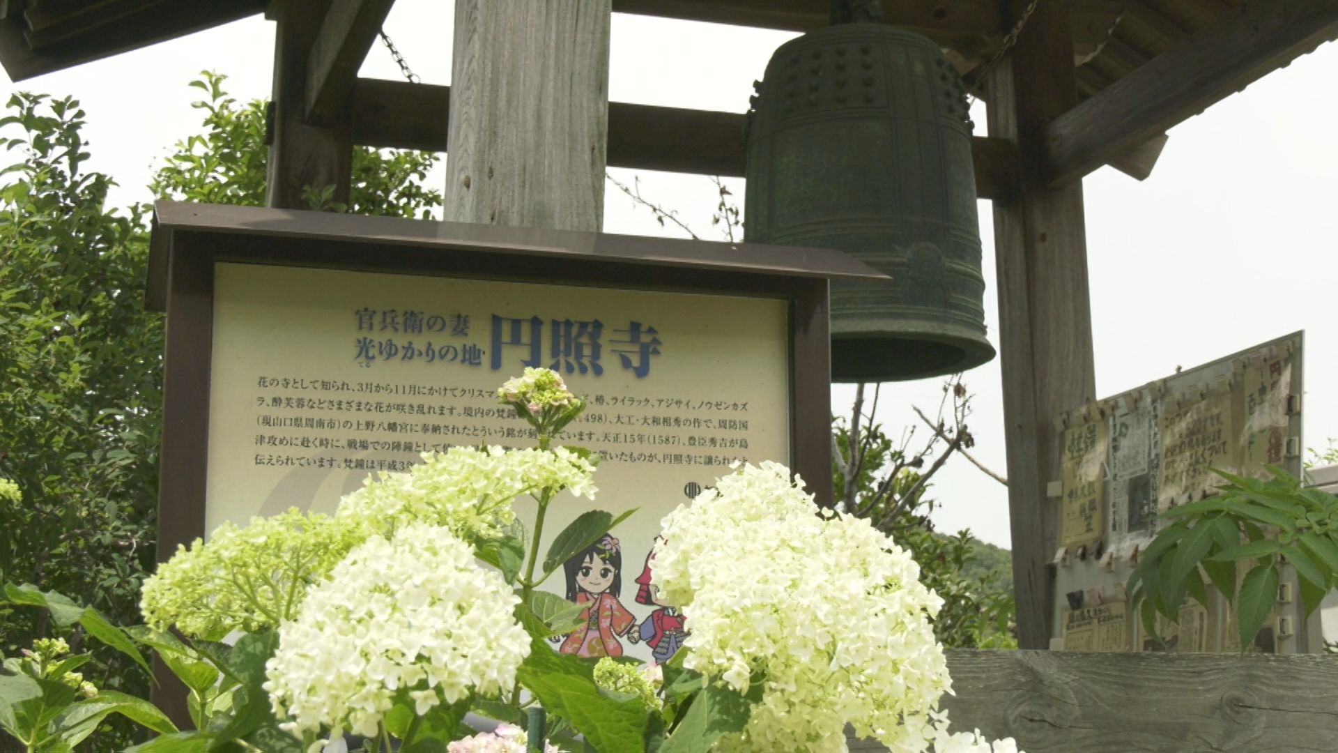 播磨の名鐘