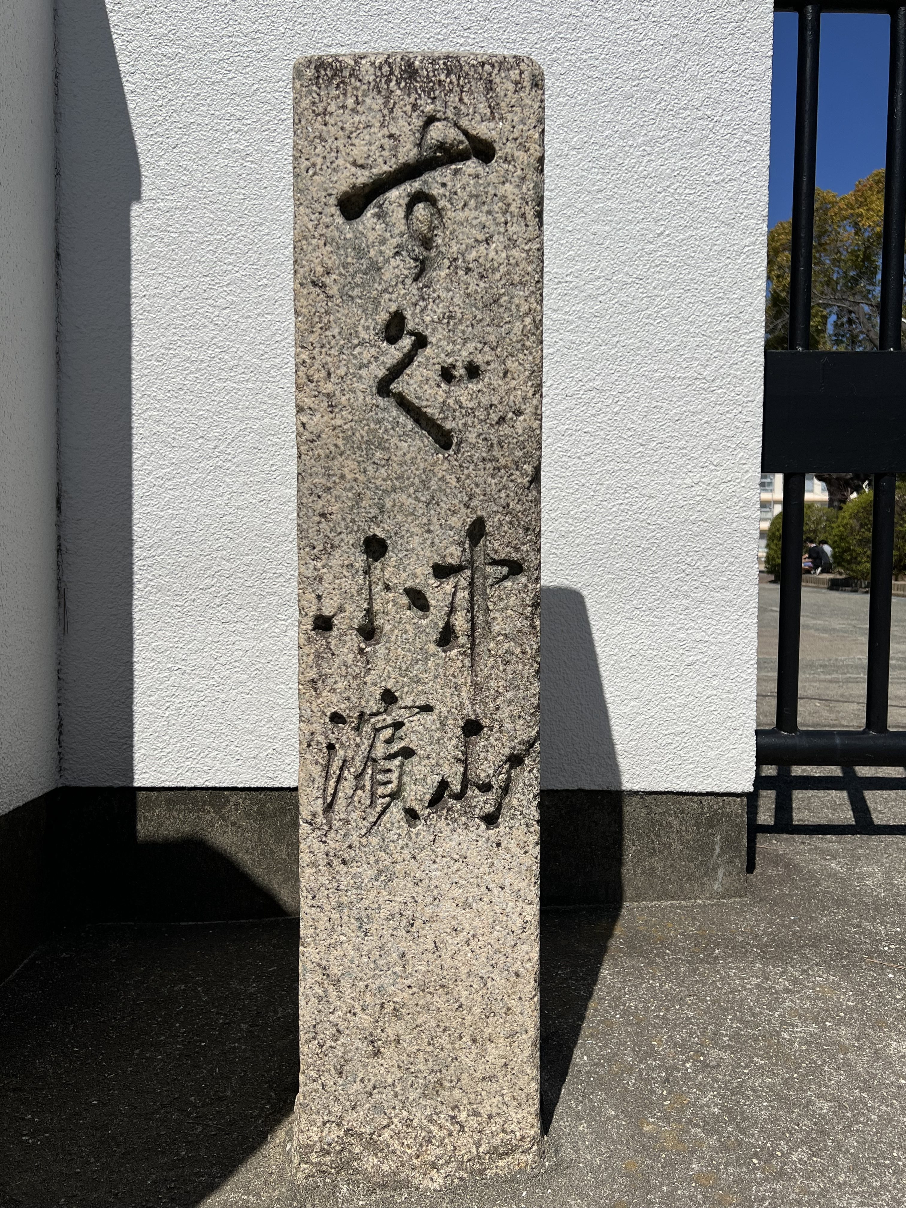 正面
