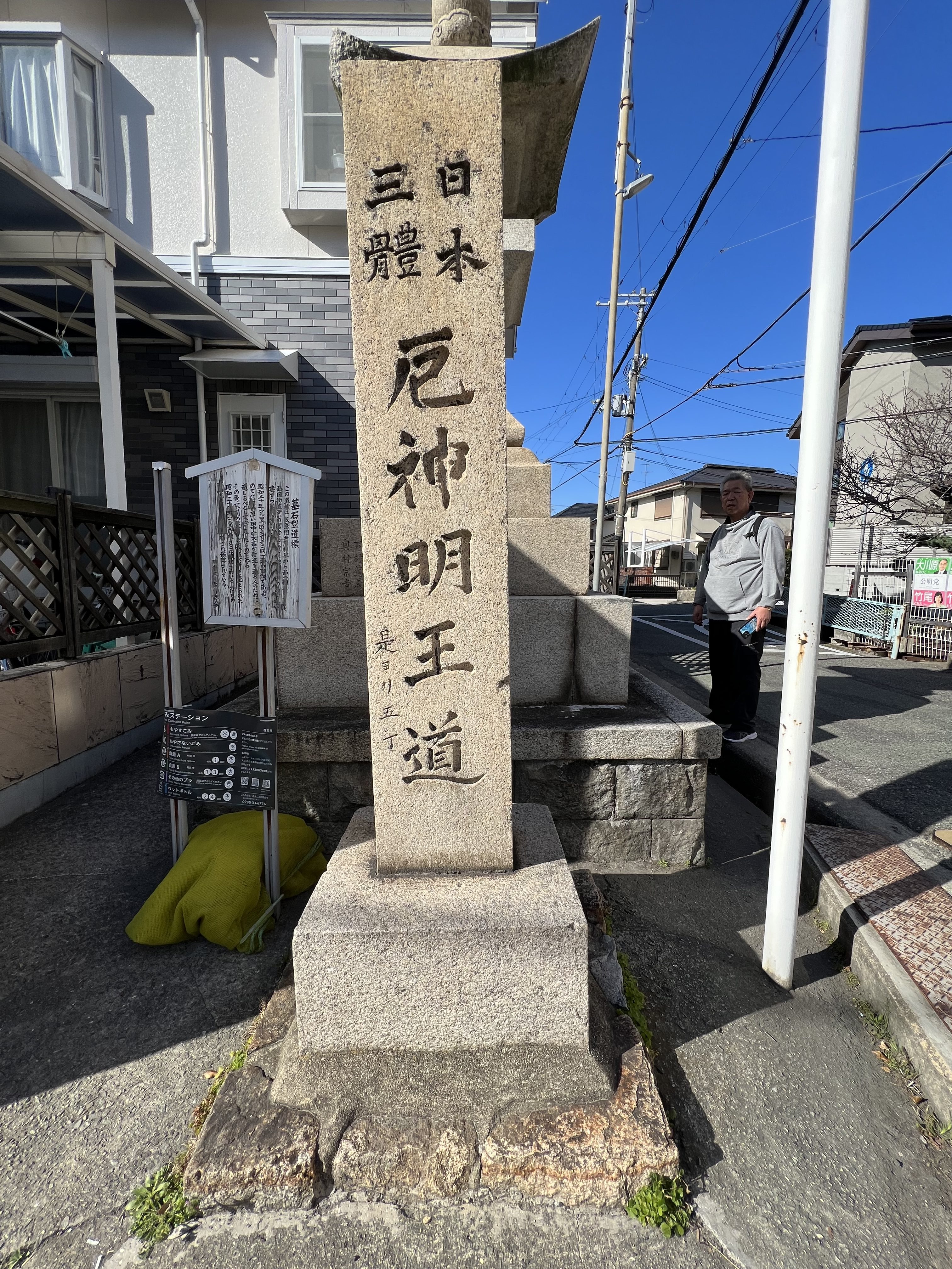 正面