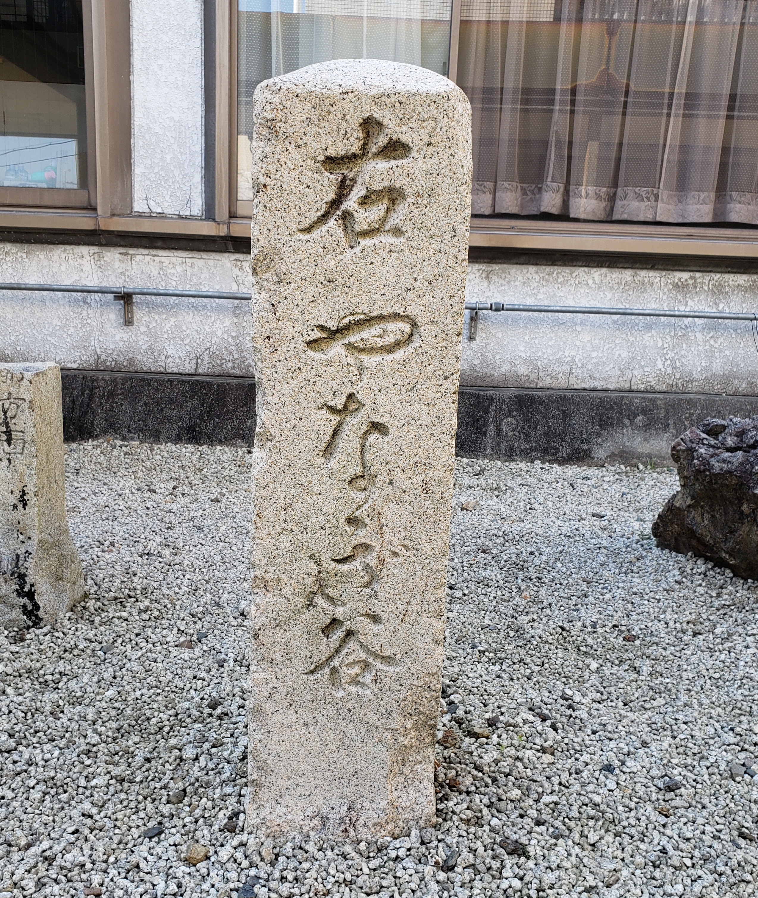 全体