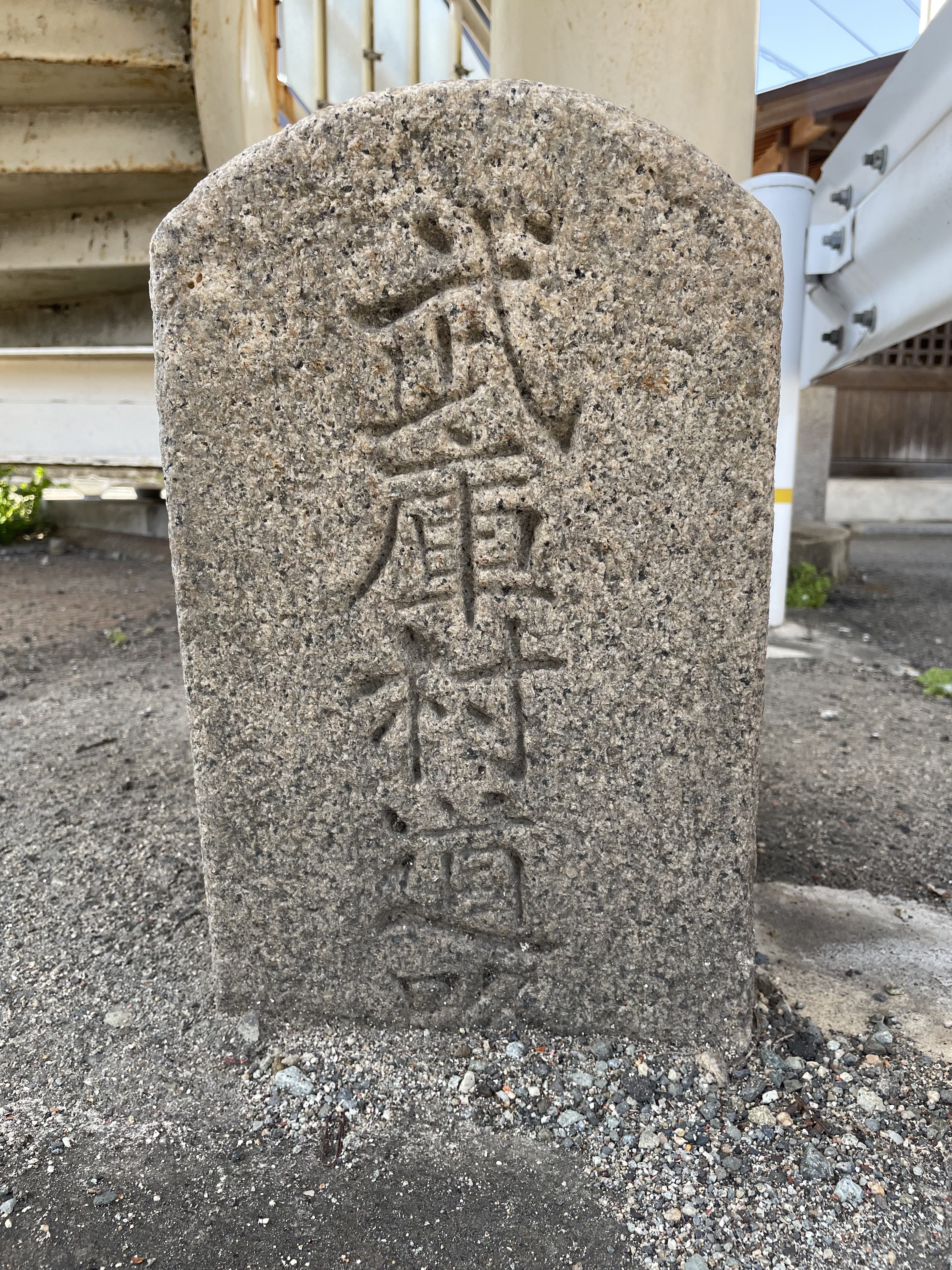 正面