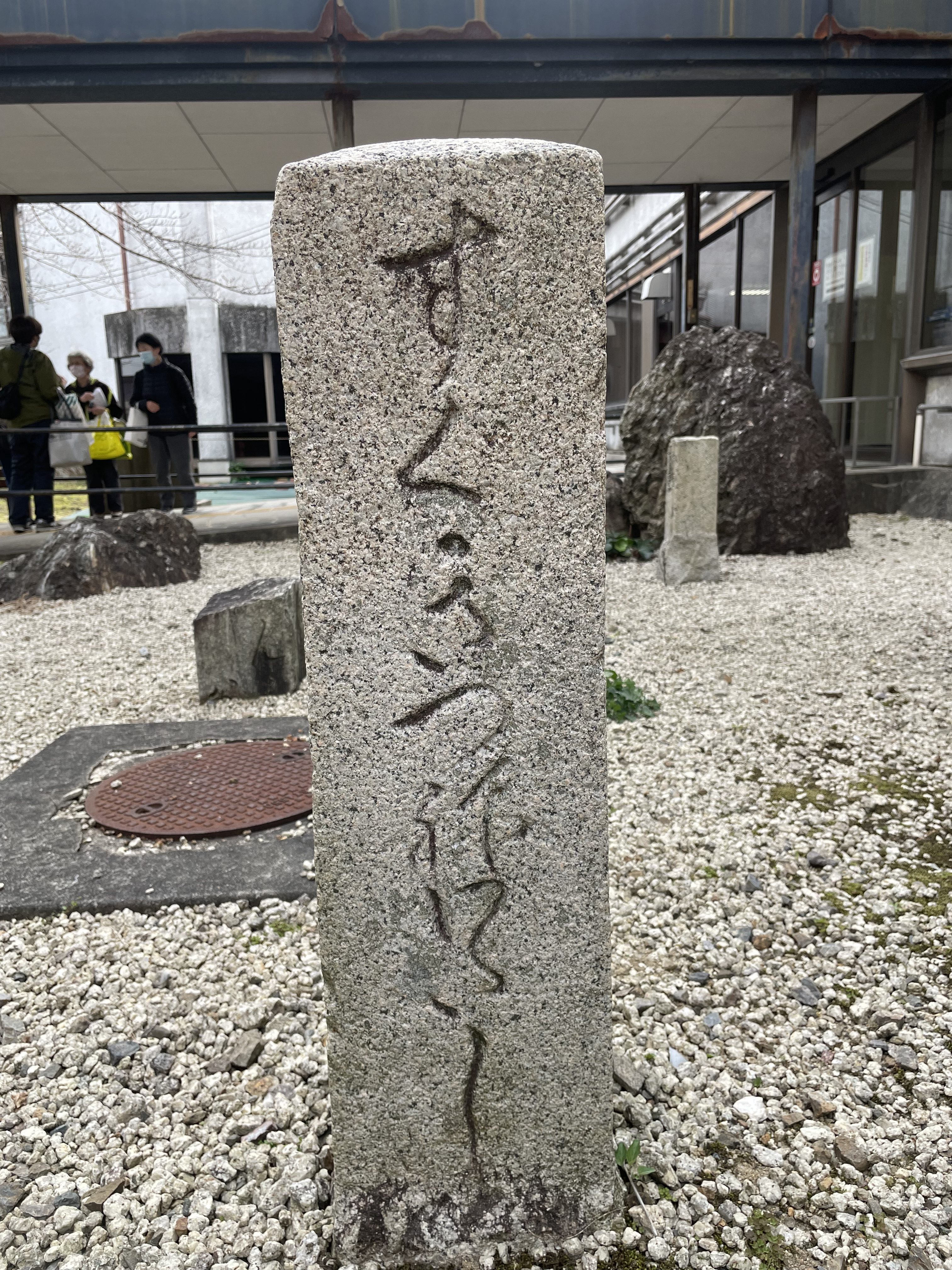 右側