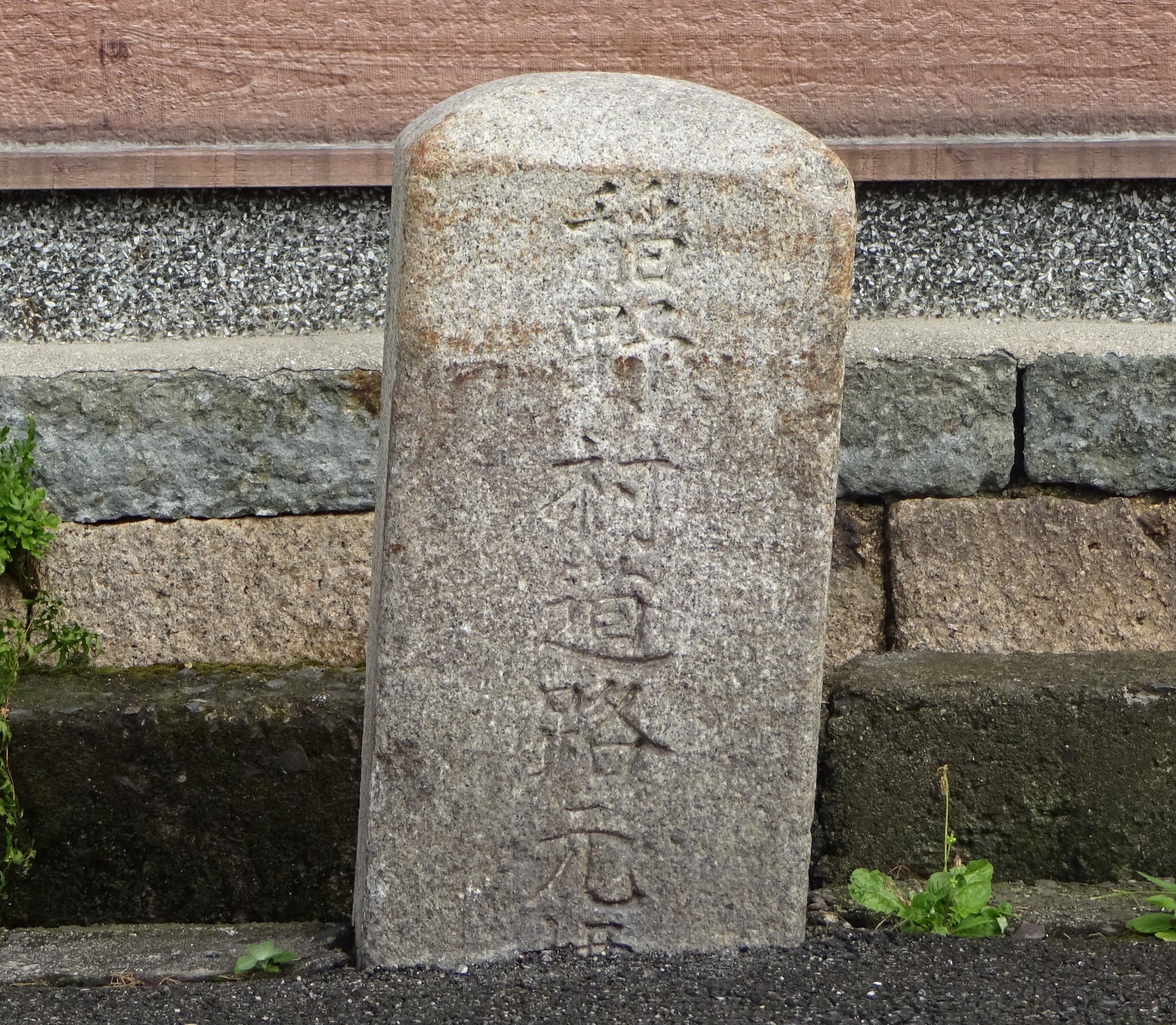 全体