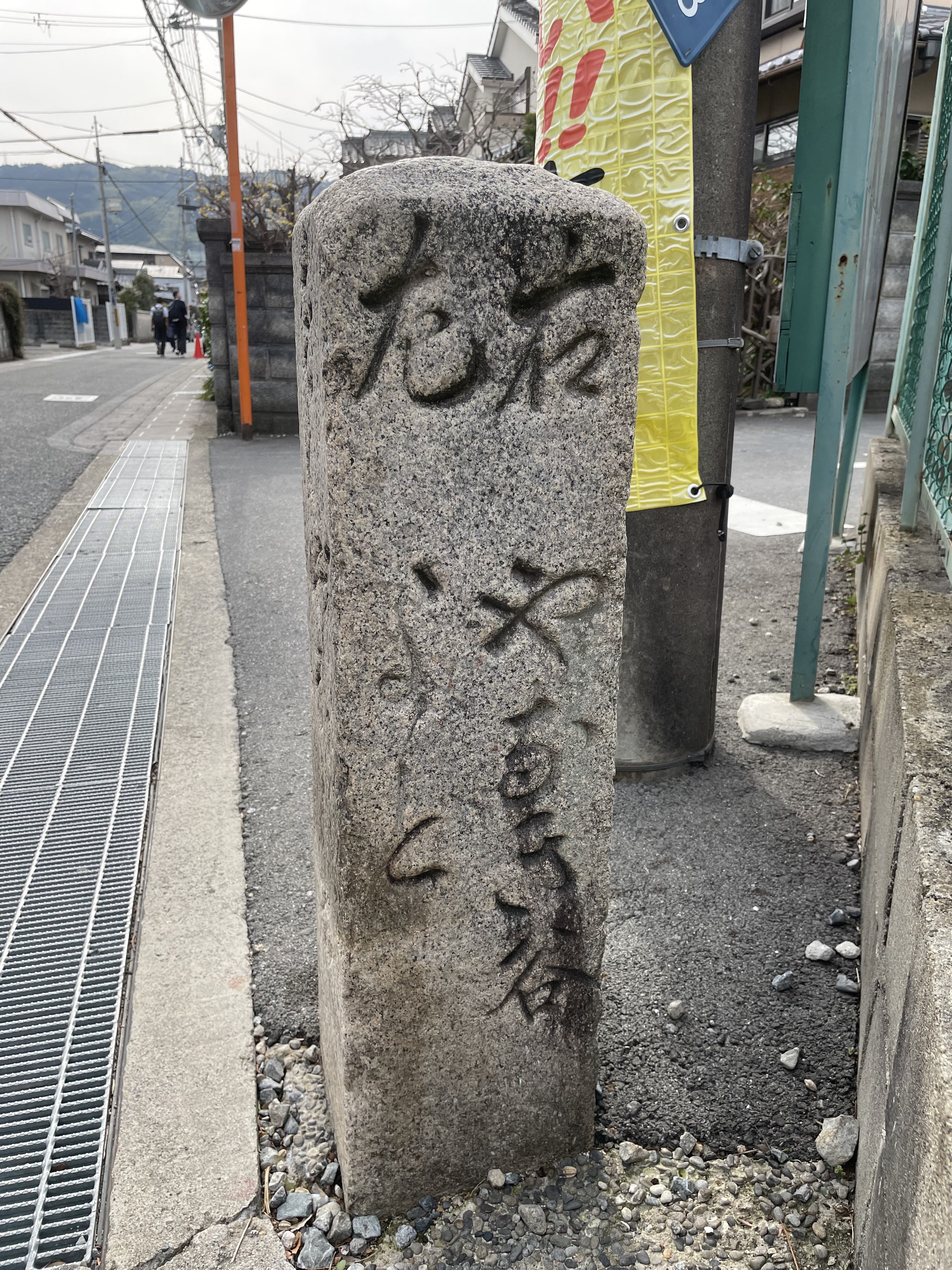 右側