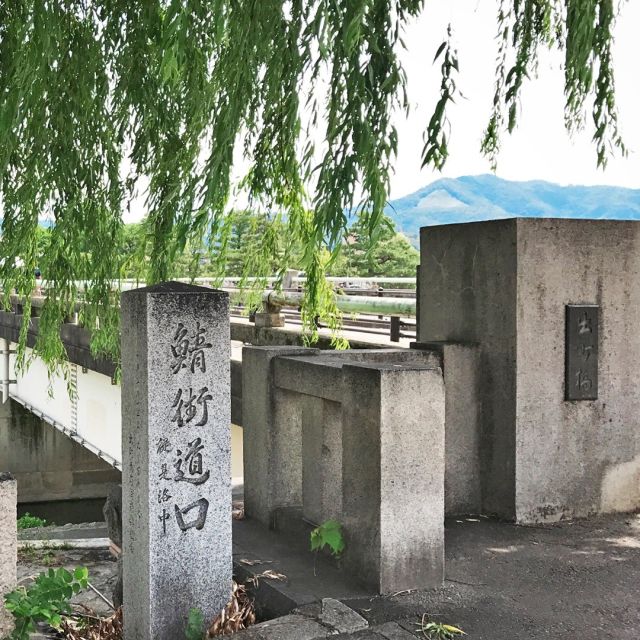 出町柳・鯖街道口

鯖街道の到着地を示す「鯖街道口」。
かつて若狭で捕れた鯖を峠を越え数日かけて京都まで運ばれ、京都の出町橋西詰付近を最終地としていました。この辺りは当時から交通の要として大変賑わいがあり多くの方が利用していました。

現在、鯖街道は「海と都をつなぐ若狭の往来文化遺産群」として日本遺産に登録されています。

#鯖街道口 #鯖街道 #出町柳 #歴史街道 #街道巡り #京都観光 #鯖街道の起点 #日本の歴史 #歴史文化 #出町柳駅 #京阪
