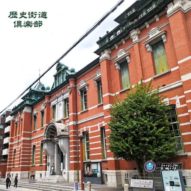 ☆ 歴史街道倶楽部・歴史のまちウォーク ☆
やさしい京都の近代建築めぐり　
～四条通り・三条通を中心に～

歴史街道倶楽部で10月14日に実施しました歴史のまちウォーク。京都の近代建築が数多く残っている「京都三条・四条周辺」を訪れました😃

京都は有名な寺社が多いイメージですが、実は近代建築がたくさん残っています。特に中心部の四条通・三条通周辺には、バラエティー豊かな建築が数多く見られます。銀行・郵便局から、 レストラン・劇場 ・映画館、さらには小学校まで、京都ならではの多様な近代建築を巡り、参加者の方々にお楽しみ頂きました🍀

【コース】
京阪三条駅…先斗町歌舞練場…立誠ガーデンヒューリック（旧立誠小学校）…東華菜館…レストラン菊水 南座 …WEGO（旧八千代館 旧生祥小学校 …1928ビル（旧大阪毎日新聞京都支局）…京都文化博物館（旧日本銀行京都支店）…中京郵便局 新風館（旧京都中央電話局）ウイングス京都（旧京都商工銀行本店） ）…Dean & Deluca （旧北國銀行京都支店京都芸術センター（旧明倫小学校）…（解散 地下鉄 四条駅 阪急 烏丸駅
---------------------------
今後も様々なウォークやイベントを開催いたしますので、詳細は歴史街道推進協議会の「歴史街道倶楽部」をご確認ください。
https://www.rekishikaido.gr.jp/club/

～歴史街道倶楽部会員募集！～

○特典○
①　歴史街道倶楽部が企画するウォークやセミナーなど優先的にご案内
②　会員誌『歴史の旅人』を年4回送付
③　博物館や美術館などの施設利用料・ホテルの宿泊料金の割引
④　歴史街道スタンプ＆ガイドキャラクターブック『あおぞらわんこの歴史街道ぶらりふらり旅』プレゼント
⑤　主催する講演会・シンポジウムにご招待・『歴史の旅人』に団体名掲載（法人会員のみ）

#歴史街道倶楽部 #歴史街道 #京都近代建築 #京都観光 #ウォークイベント #歴史のまち #近代建築 #四条 #三条 #日本の風景 #京都の街並み