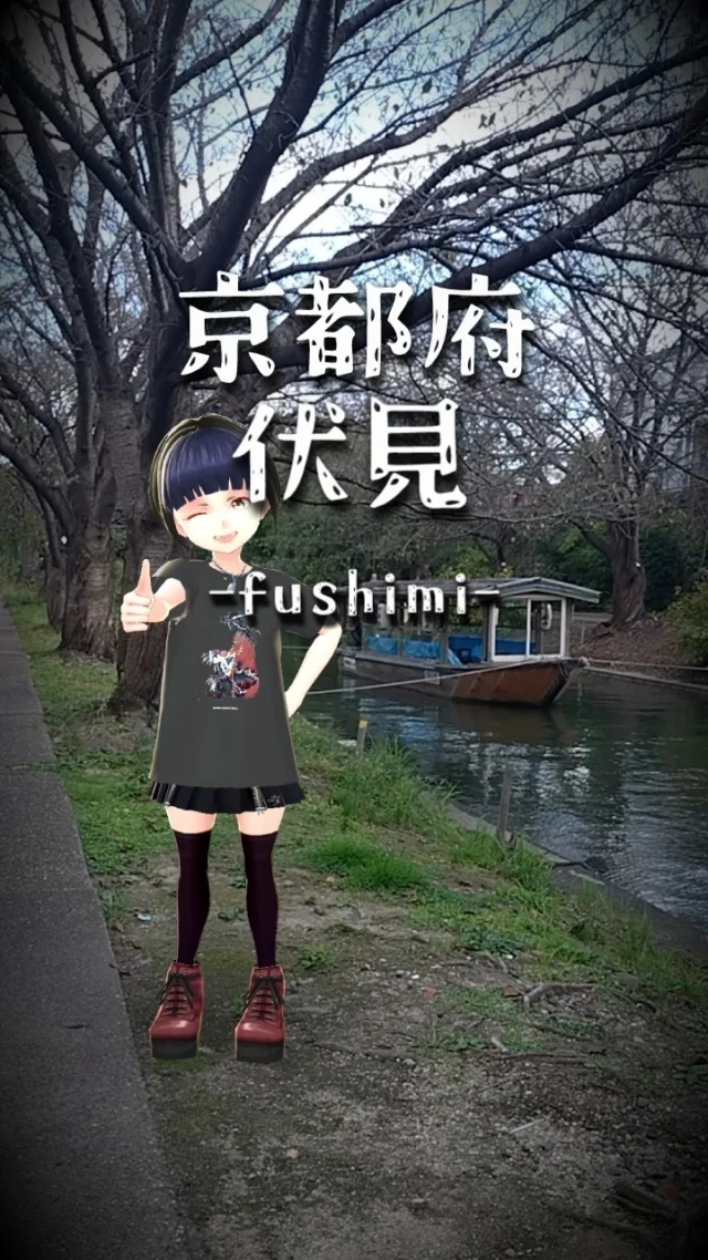 やさしい歴史街道で、色々なスポットを紹介してくれた竹中楓香さんが、今回はアバターで登場。
お薦めスポットを楽しく旅しています。
京都・伏見は日本酒づくりで知られたエリア。酒蔵に柳が映える宇治川派流を船に乗って三栖閘門へ。船着場に近い月桂冠大倉祈念館では、酒造りの歴史を見学。伏見のまちを楽しみました。
#京都
#伏見
#日本酒
#月桂冠
#三十石船
#酒蔵
#歴史街道