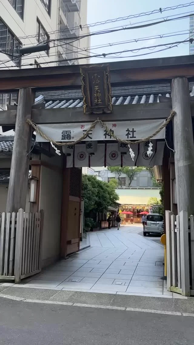 夏が始まる大阪府でぜひ立寄ってほしい 
縁結びスポット💛

📍露天神社
落ち着いた日本庭園を楽しめるお寺 
住所：大阪府大阪市北区曾根崎２丁目５−４

人形浄瑠璃『曽根崎心中』の舞台、大阪・露天神社。

歴史に刻まれたふたりの想いは、今も恋を願う人々の心に寄り添い続けています。

夏のひととき、水に浮かぶ「恋みくじ」に、そっと願いを託してみては。

#大阪観光
#大阪市
#縁結びスポット
#露天神社
#お初天神
#曽根崎心中
#恋人の聖地
#歴史街道