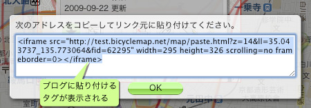 ブログ貼り付け説明図3