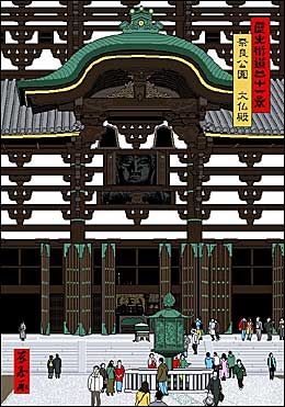 (7) Great Buddha Hall, Todaiji Temple, Nara Park, Nara